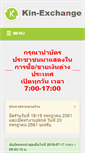 Mobile Screenshot of kin-exchange.com