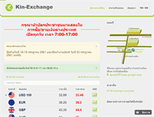 Tablet Screenshot of kin-exchange.com